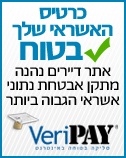 גביית תשלומי ועד הבית באמצעות כרטיס אשראי